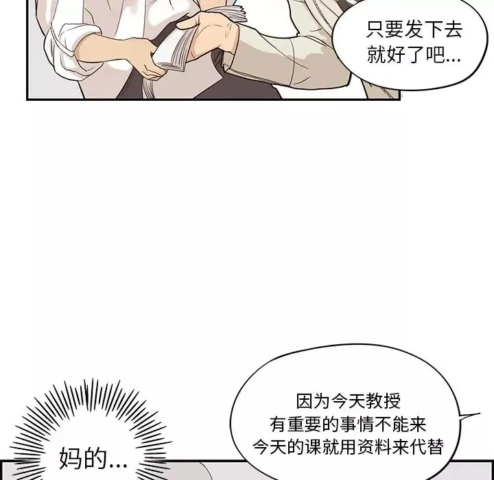 去他的女校第17话