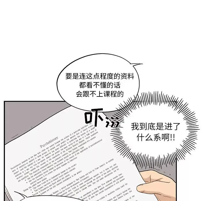 去他的女校-第17话 - 图片 58