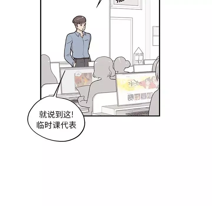 去他的女校-第17话 - 图片 60