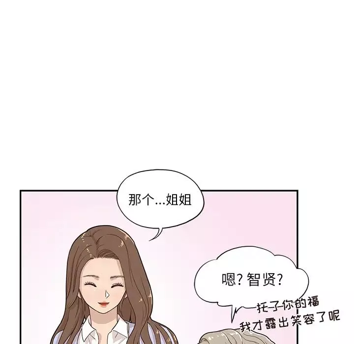 去他的女校-第17话 - 图片 65