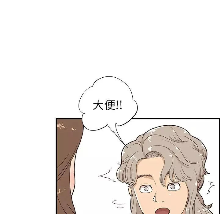 去他的女校-第17话 - 图片 68