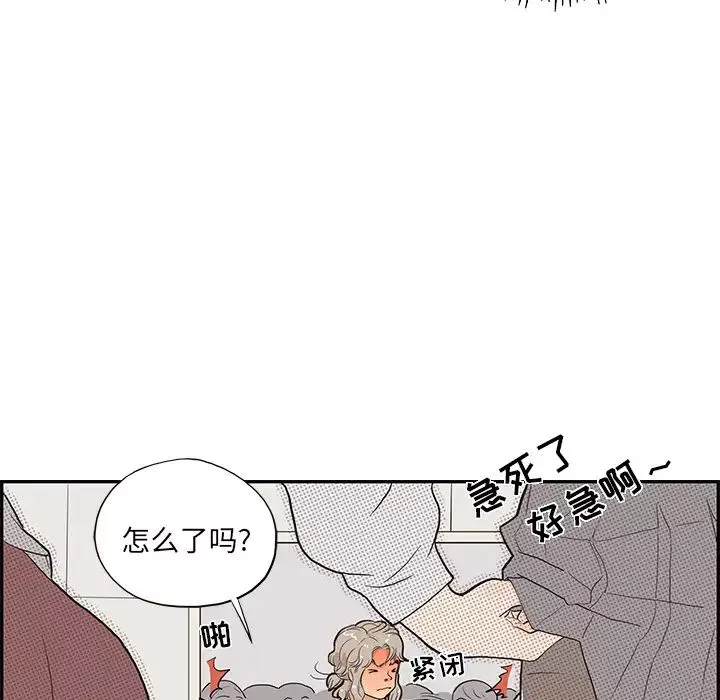 去他的女校-第17话 - 图片 75