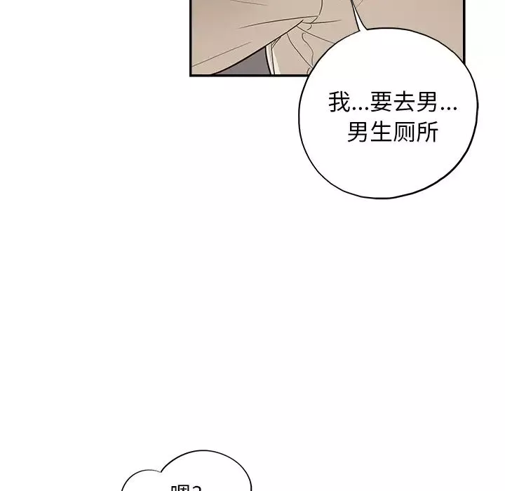 去他的女校第17话