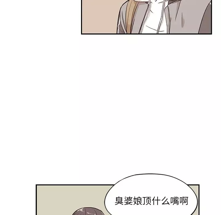 去他的女校-第17话 - 图片 95