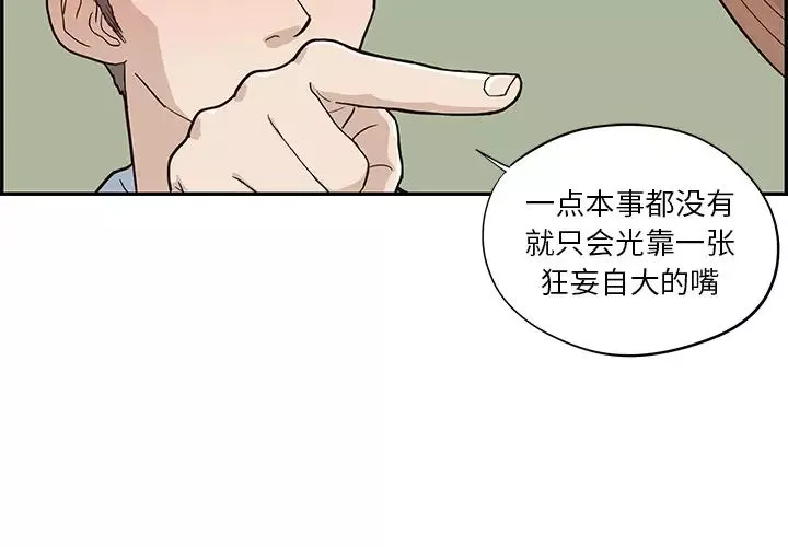 去他的女校-第18话 - 图片 2