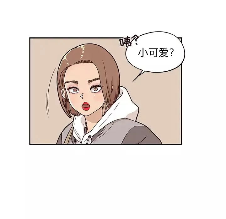 去他的女校-第18话 - 图片 14