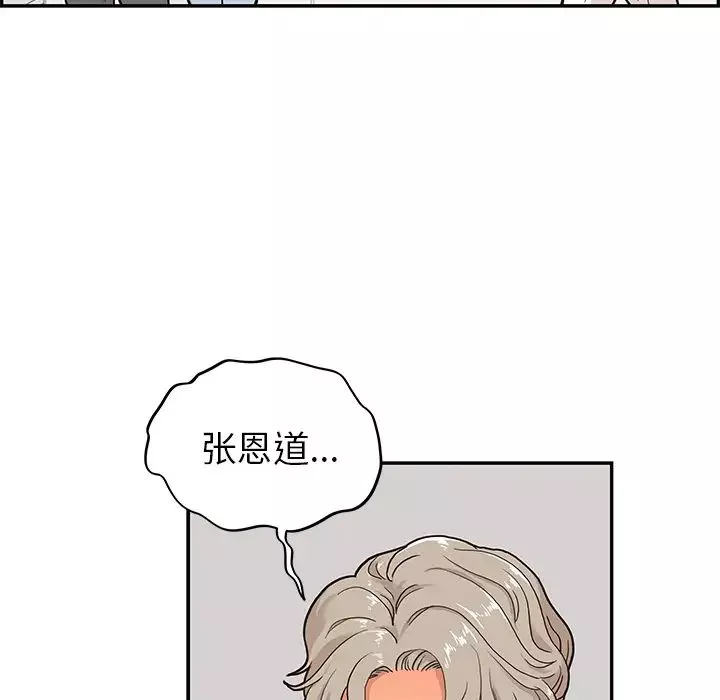 去他的女校-第18话 - 图片 16