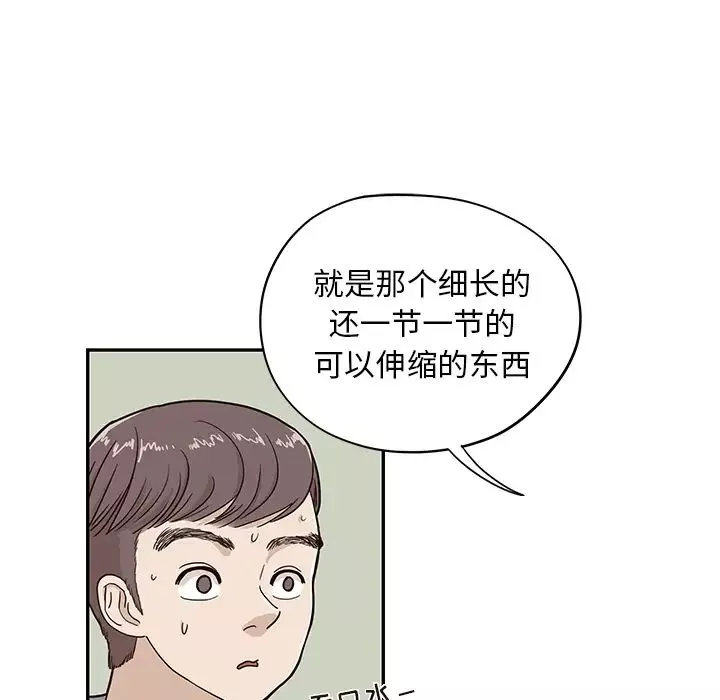 去他的女校-第18话 - 图片 28