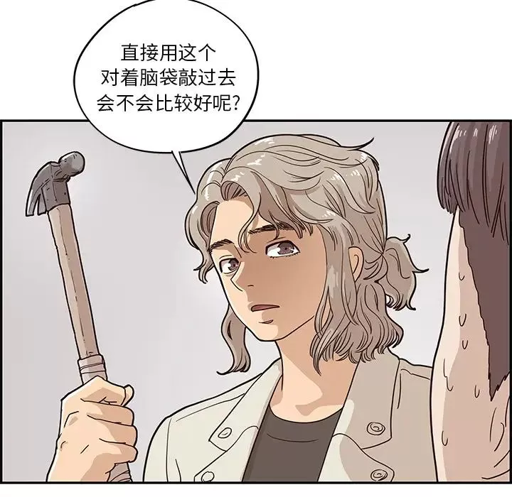 去他的女校第18话