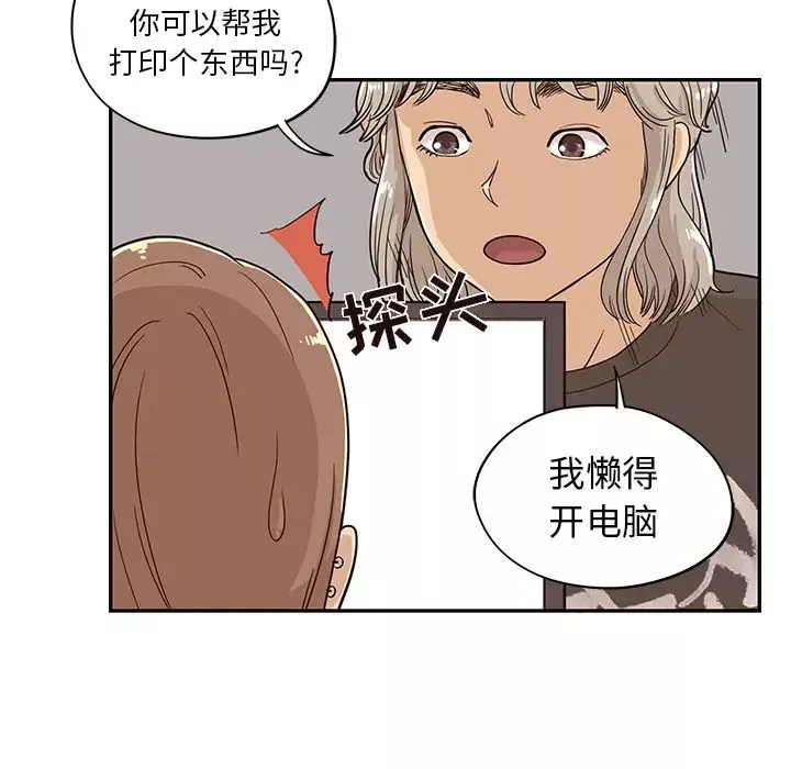 去他的女校-第18话 - 图片 79