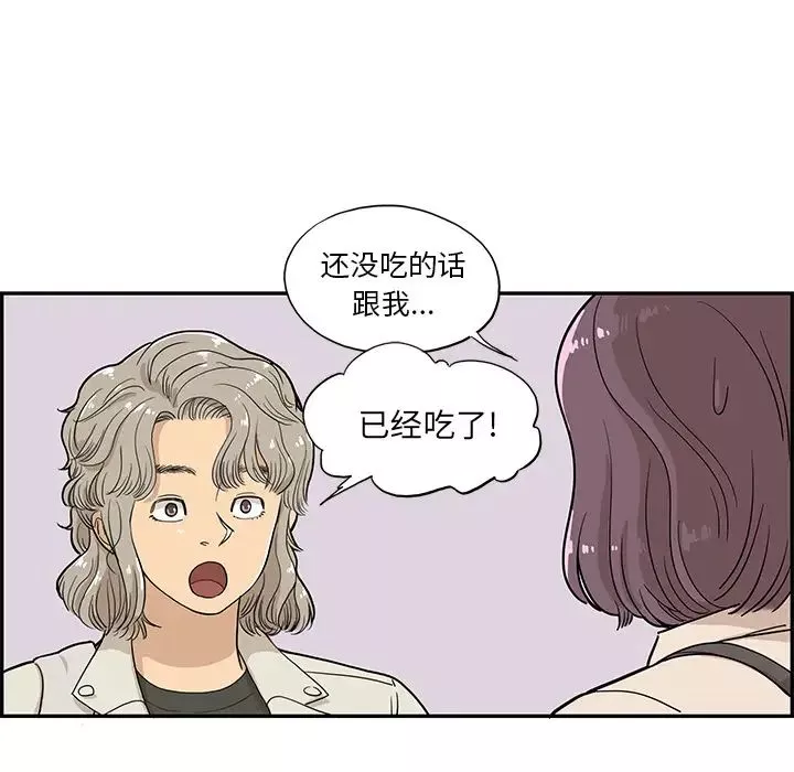 去他的女校-第18话 - 图片 88