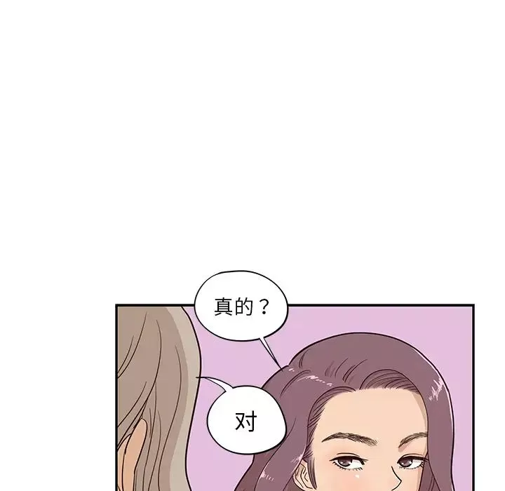 去他的女校-第18话 - 图片 89