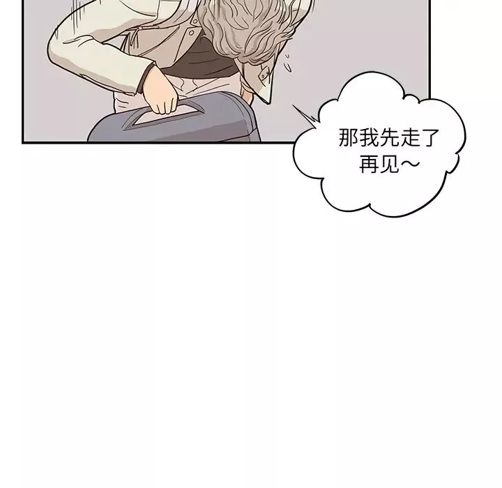 去他的女校第18话