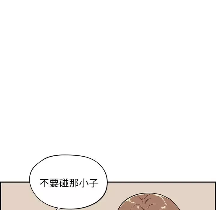 去他的女校-第18话 - 图片 107