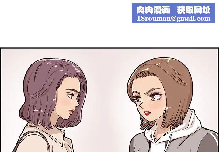 去他的女校第19话