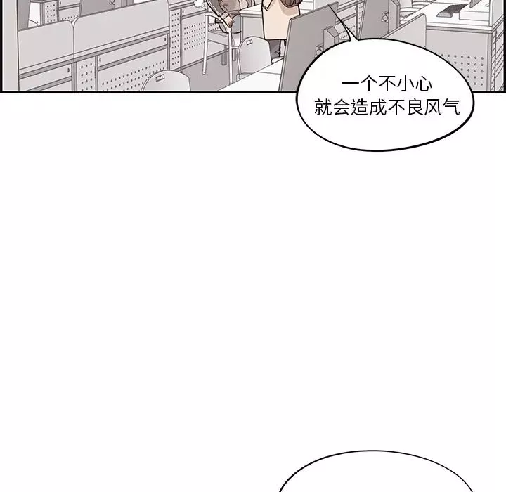 去他的女校第19话