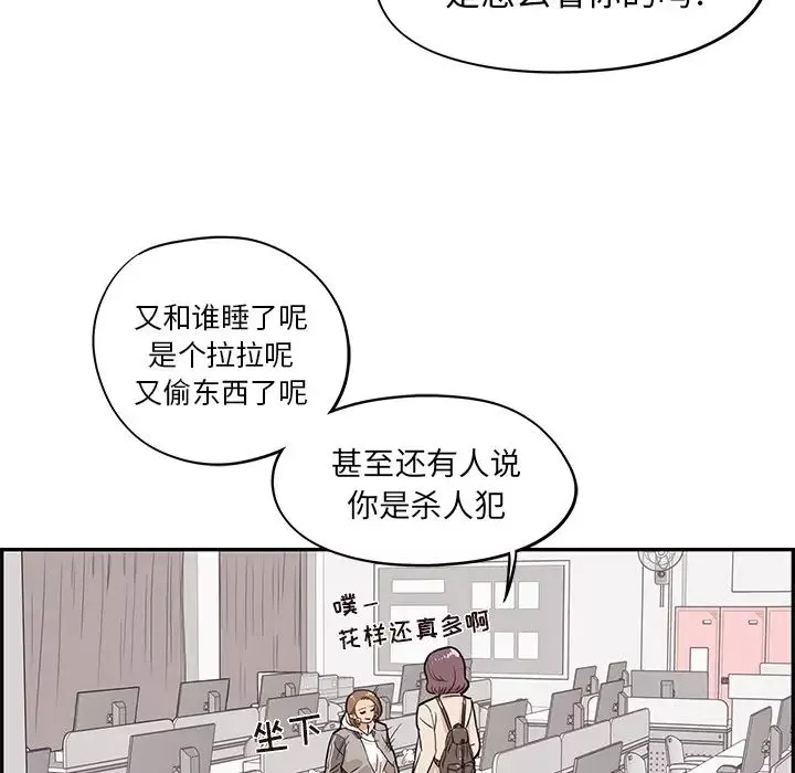去他的女校-第19话 - 图片 6