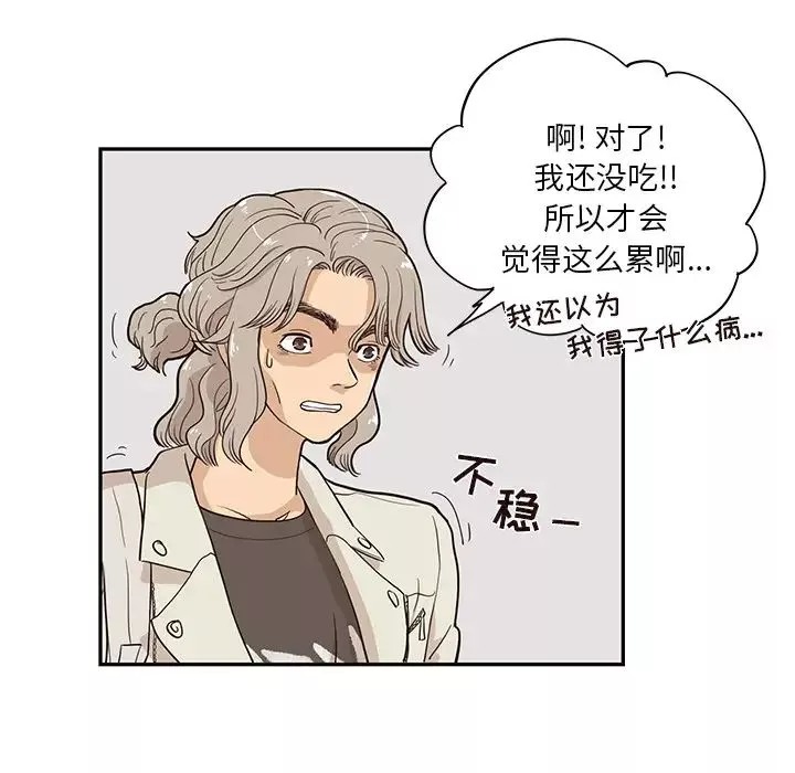 去他的女校-第19话 - 图片 35