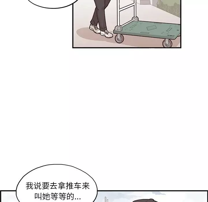 去他的女校-第19话 - 图片 72