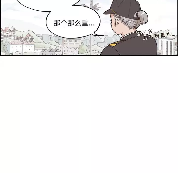 去他的女校-第19话 - 图片 73