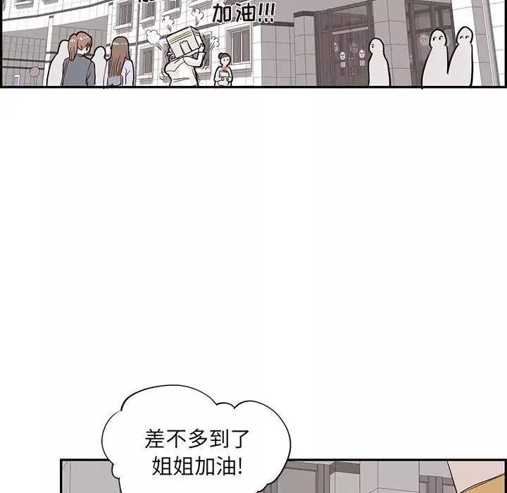 去他的女校-第19话 - 图片 77