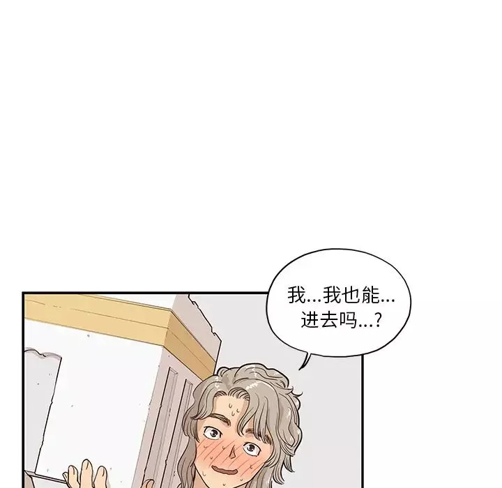 去他的女校-第19话 - 图片 80