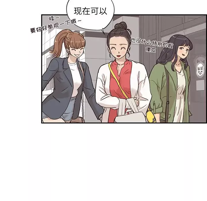 去他的女校-第19话 - 图片 82