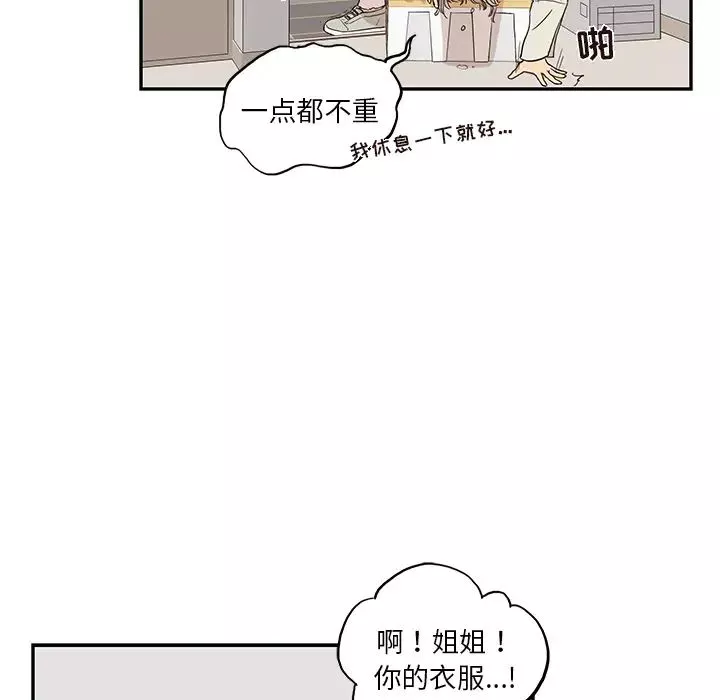 去他的女校-第19话 - 图片 87