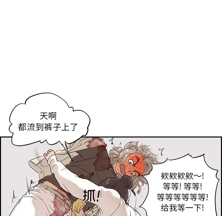 去他的女校第19话