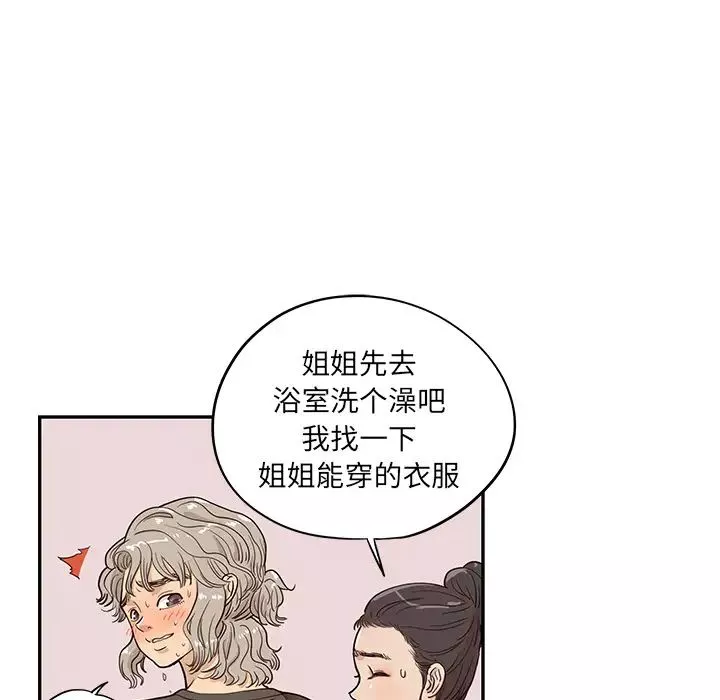 去他的女校-第19话 - 图片 91