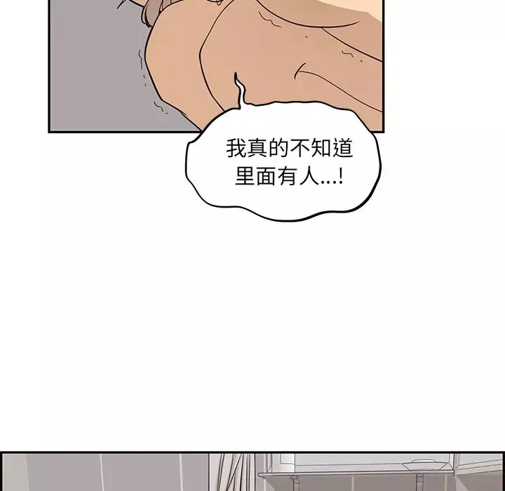 去他的女校-第20话 - 图片 10