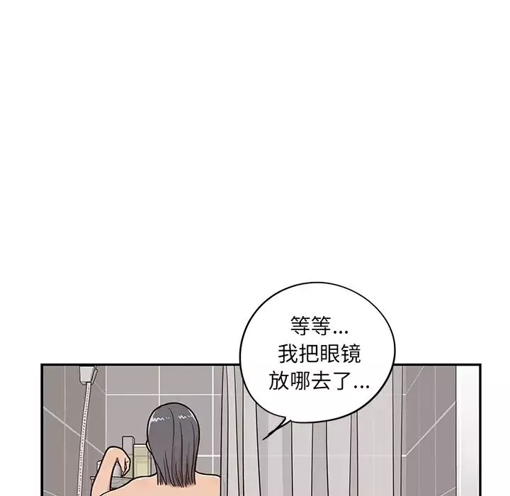 去他的女校第20话