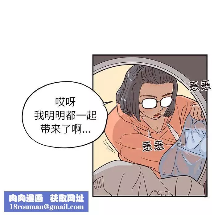 去他的女校-第20话 - 图片 55