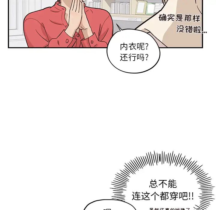 去他的女校第20话
