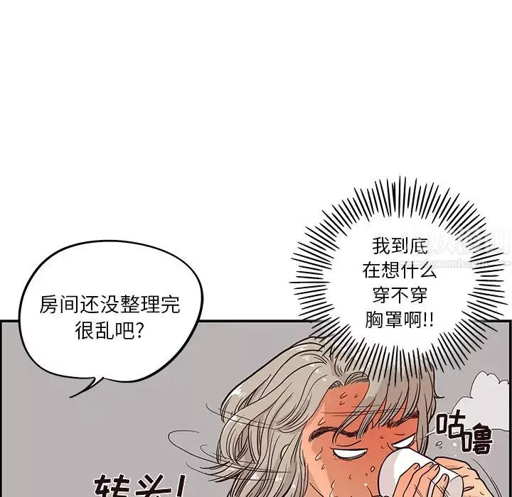 去他的女校-第20话 - 图片 82