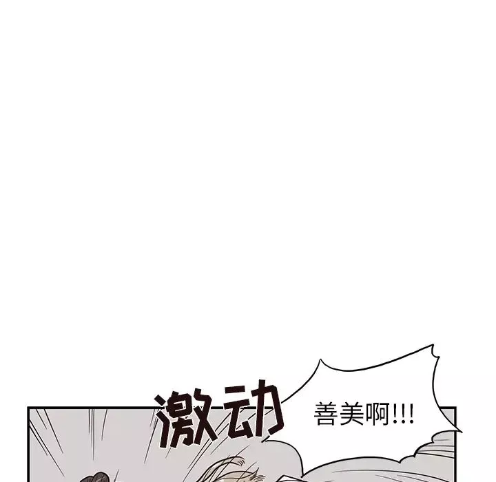 去他的女校-第20话 - 图片 92