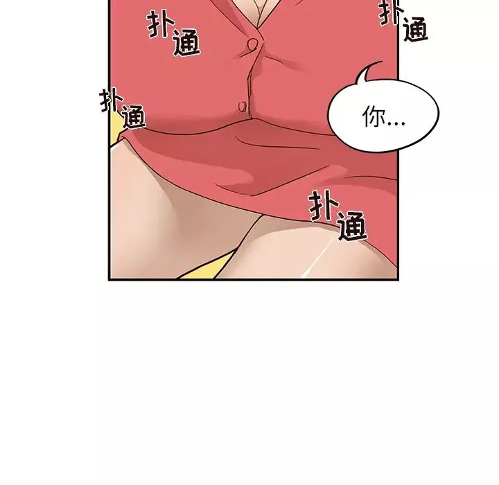 去他的女校-第20话 - 图片 96