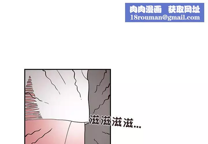 去他的女校-第21话 - 图片 1