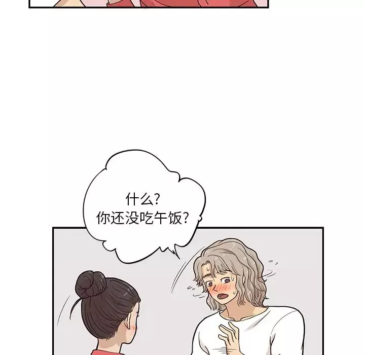 去他的女校-第21话 - 图片 15