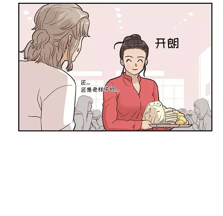 去他的女校-第21话 - 图片 40