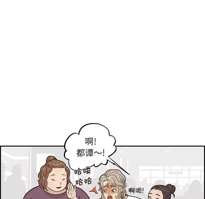 去他的女校-第21话 - 图片 42