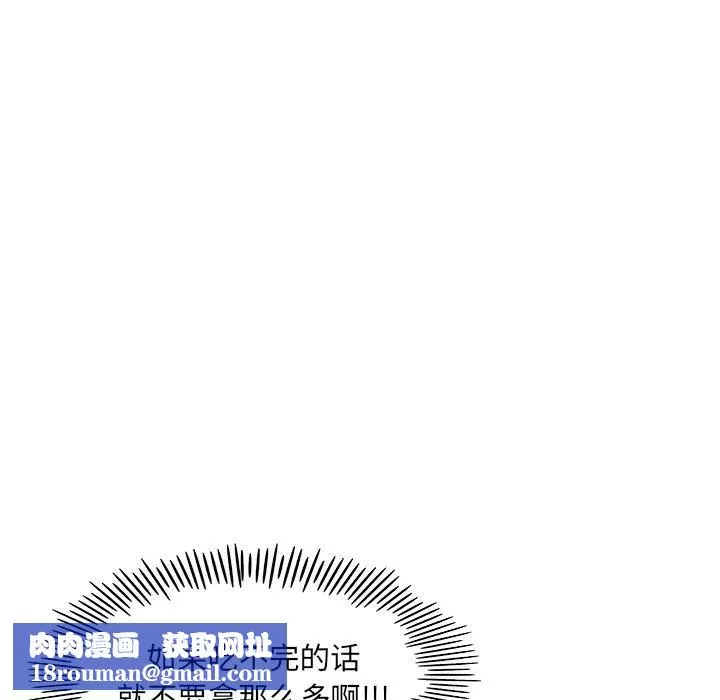 去他的女校-第21话 - 图片 59