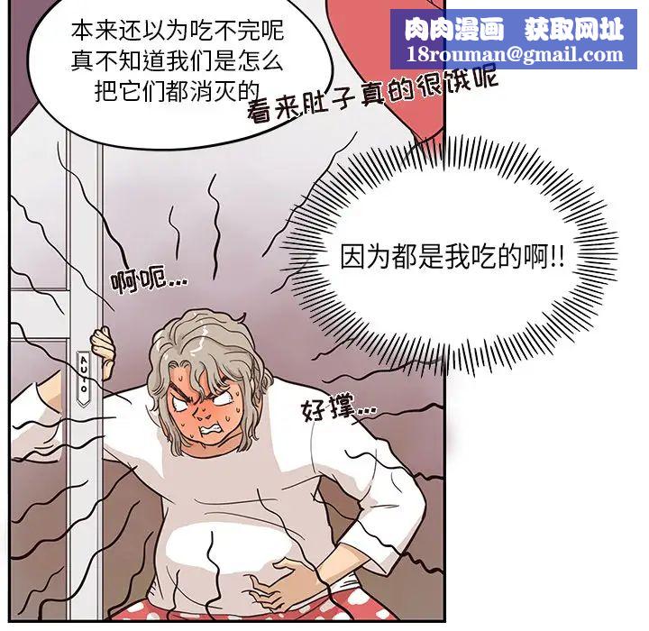 去他的女校第21话