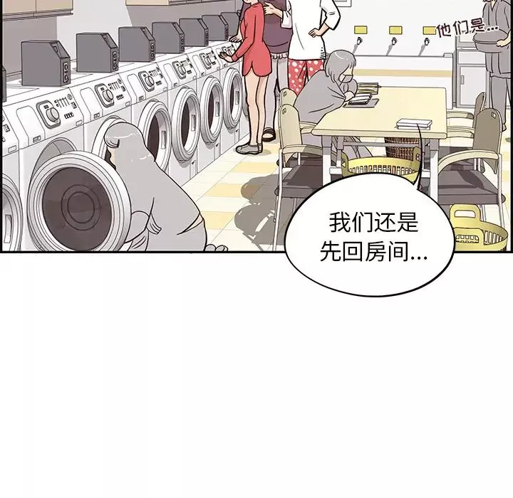 去他的女校第21话