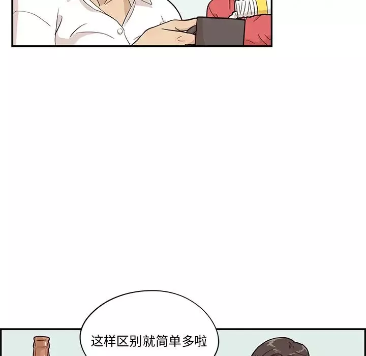 去他的女校-第21话 - 图片 81