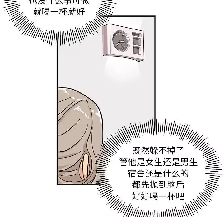 去他的女校-第21话 - 图片 86