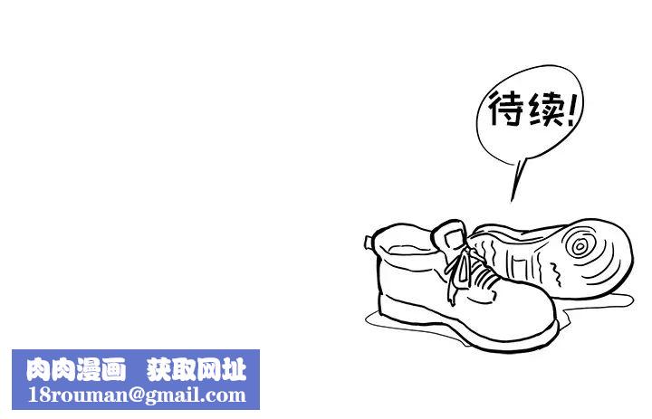 去他的女校第21话