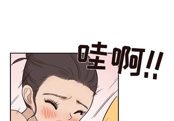 去他的女校第23话