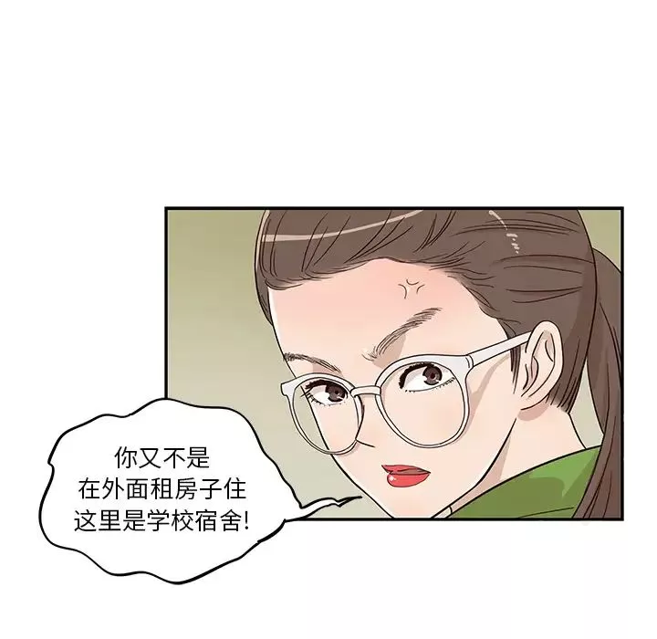去他的女校-第23话 - 图片 12