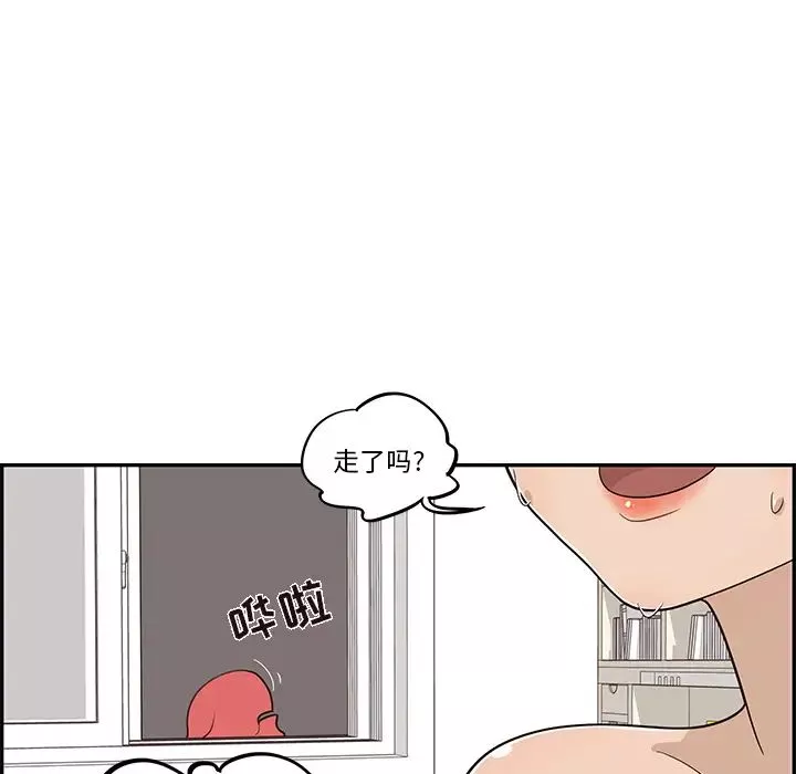 去他的女校-第23话 - 图片 22